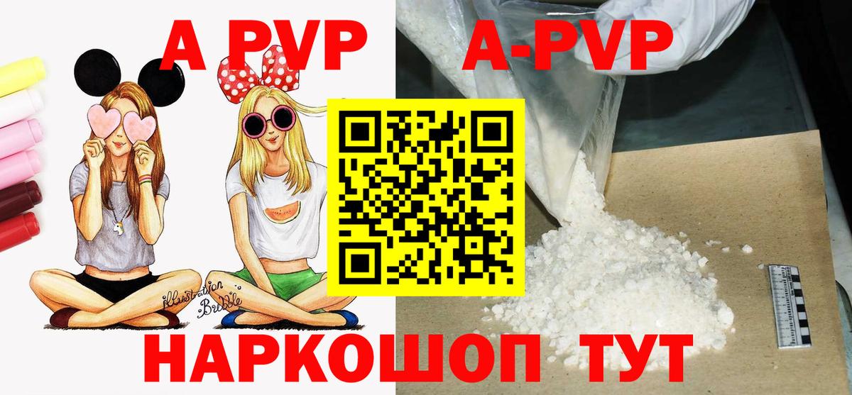 Alpha PVP мука Малоярославец