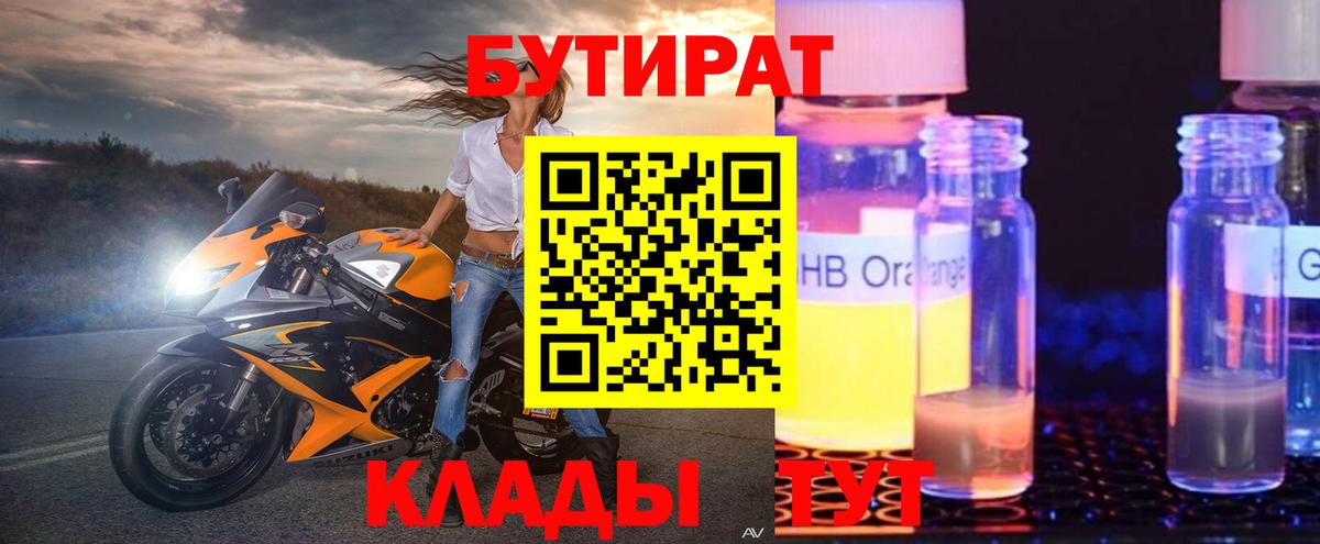 БУТИРАТ BDO  Вход с VPN  БУТИРАТ  Малоярославец 