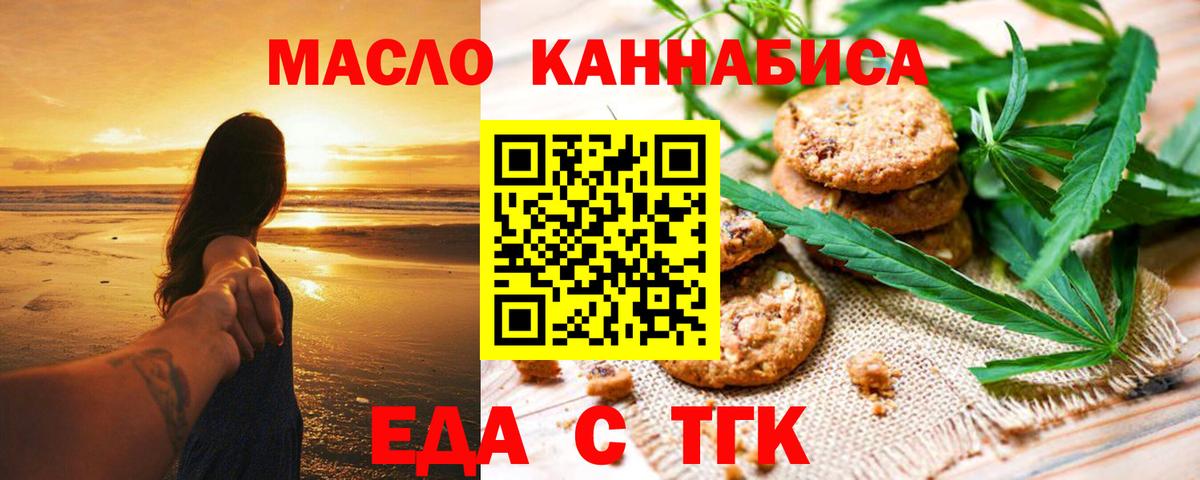 Canna-Cookies конопля  Вход с VPN  Малоярославец 