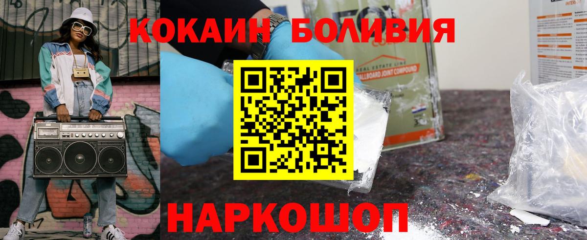 COCAIN Колумбийский Малоярославец