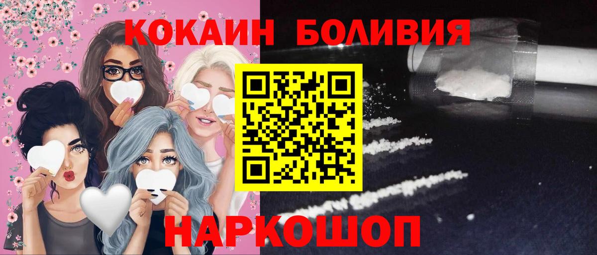 Малоярославец  Кокаин FishScale  КОКАИН  Вход с VPN  Кокаин Fish Scale 