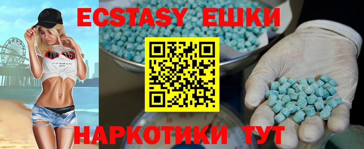 Экстази XTC Малоярославец