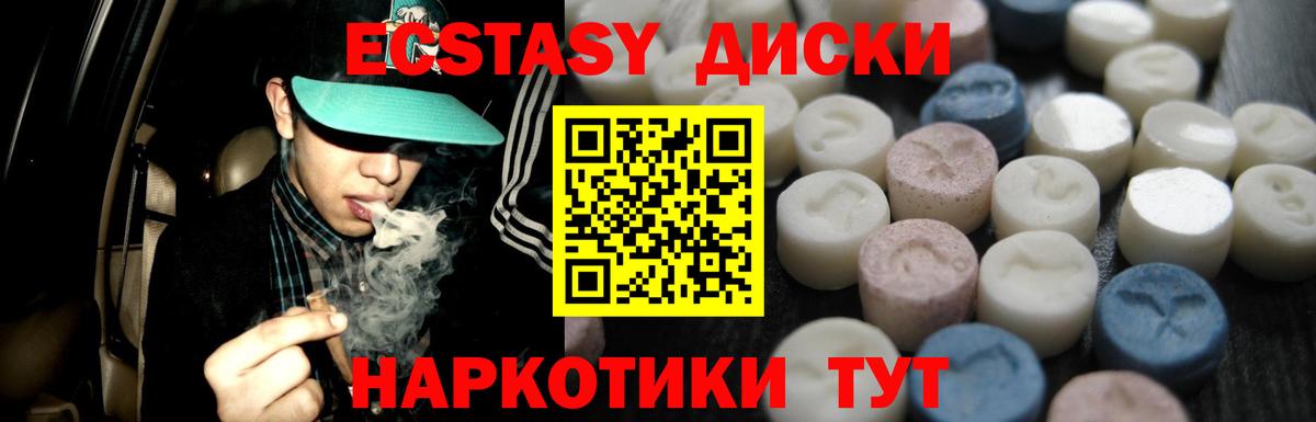 Малоярославец  Ecstasy  купить наркотик  Ecstasy таблы  Вход с VPN 
