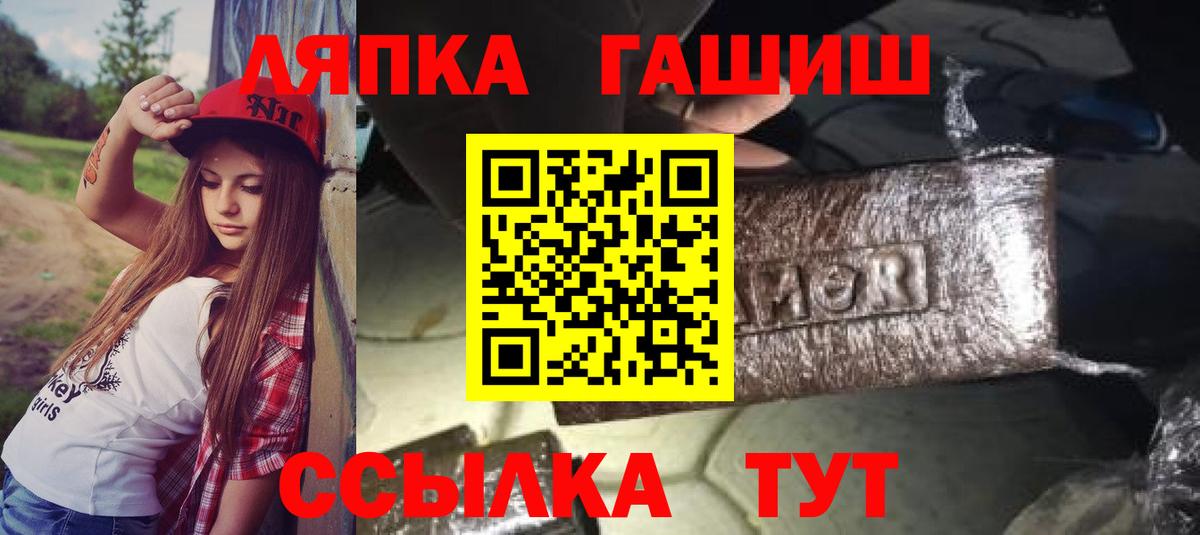 Малоярославец  где можно купить   ГАШ  Вход с VPN  ГАШИШ гашик 