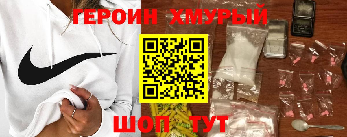 ГЕРОИН белый Малоярославец