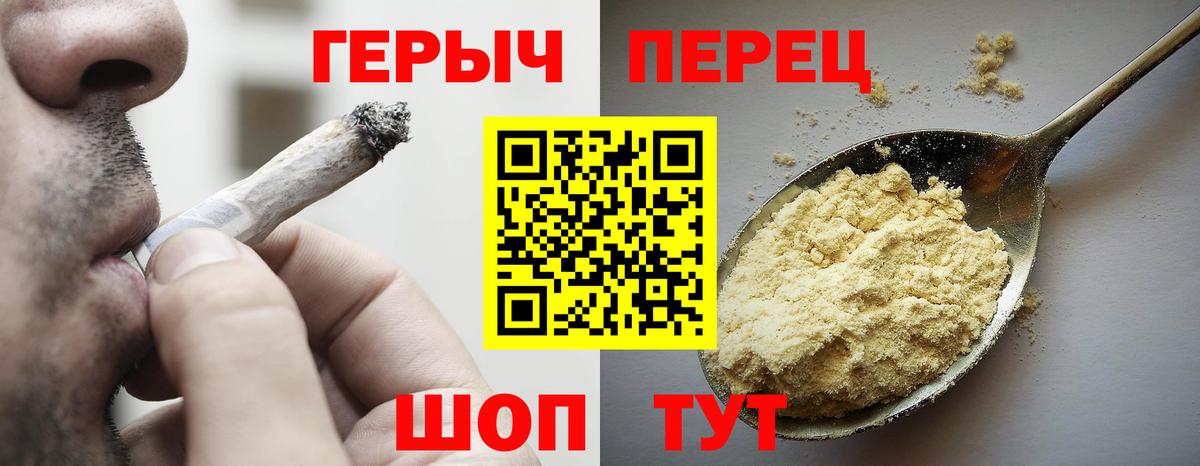 ГЕРОИН герыч  ГЕРОИН  Малоярославец  Вход с VPN 