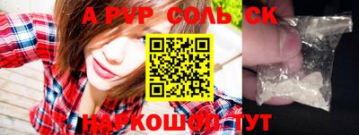 скорость mdpv Славянск-на-Кубани