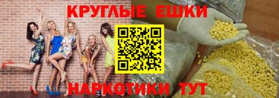 ешки Сланцы