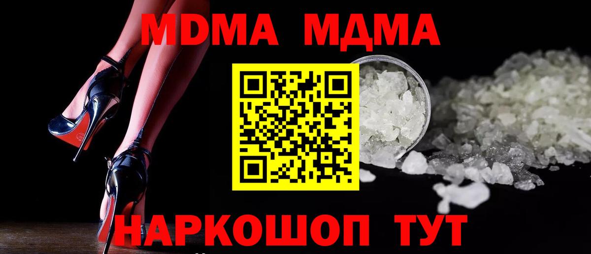Малоярославец  MDMA crystal  МДМА VHQ  Вход с VPN 
