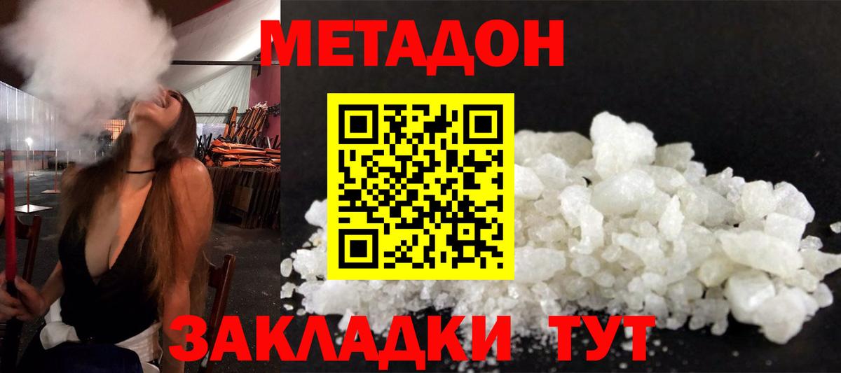 Метадон мёд  Вход с VPN  Малоярославец 