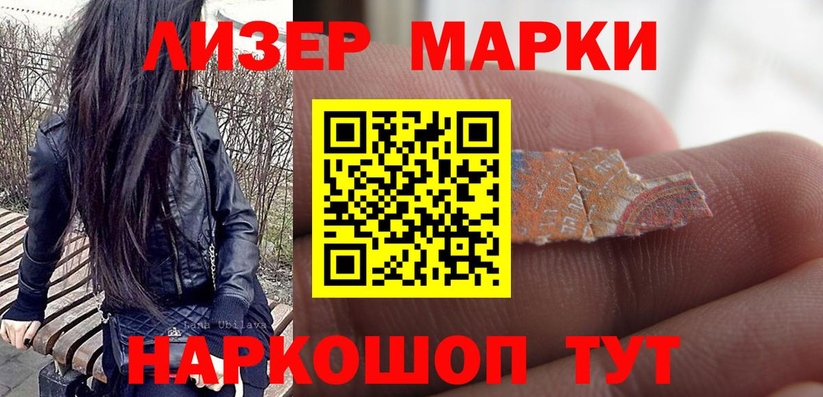 Марки N-bome 1,8мг Малоярославец