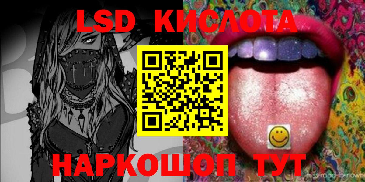 Малоярославец  Марки 25I-NBOMe  Вход с VPN  Наркотические марки 1,5мг 