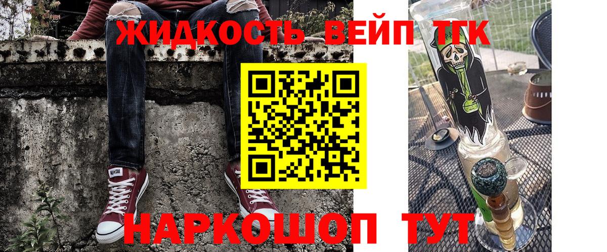 хочу наркоту  ТГК THC oil    ссылка  Вход с VPN  ТГК вейп с тгк  Малоярославец 