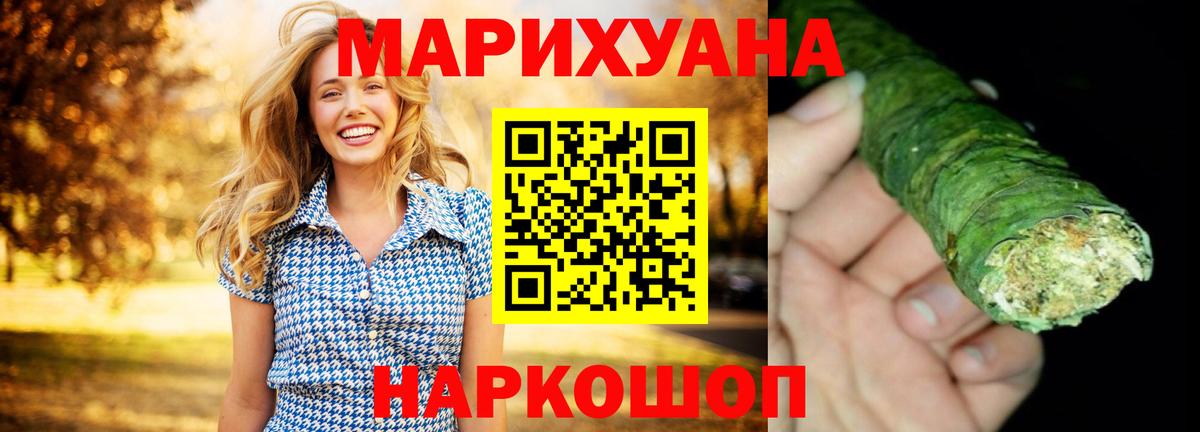 Канабис AK-47  Конопля AK-47  МАРИХУАНА MAZAR  Малоярославец  Вход с VPN  Канабис сатива 